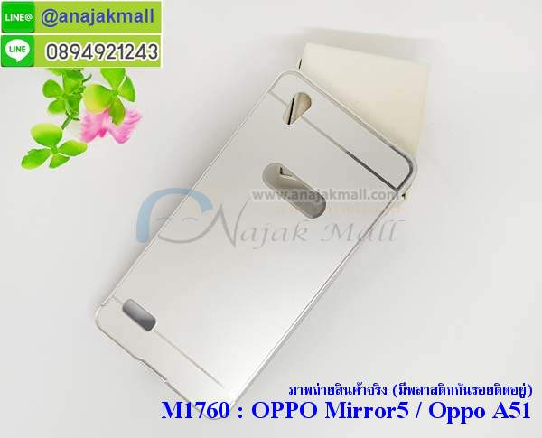 เคสอลูมิเนียมoppo a51,สกรีนเคสคู่ oppo mirror5 a51,oppo mirror5 a51 ฝาหลังกันกระแทก,สรีนเคสฝาพับoppo a51,เคสทูโทนoppo a51,เคสสกรีนดาราเกาหลี oppo mirror5 a51,แหวนคริสตัลติดเคส oppo a51,เคสแข็งพิมพ์ลาย oppo mirror5 a51,กรอบ oppo mirror5 a51 หลังกระจกเงา,เคสแข็งลายการ์ตูน oppo mirror5 a51,เคสหนังเปิดปิด oppo mirror5 a51,oppo a51 กรอบกันกระแทก,พิมพ์ oppo a51,กรอบเงากระจก oppo a51,ยางขอบเพชรติดแหวนคริสตัล oppo mirror 5,พิมพ์ oppo mirror5 a51,พิมพ์มินเนี่ยน oppo mirror5 a51,กรอบนิ่มติดแหวน oppo mirror5 a51,เคสประกบหน้าหลัง oppo mirror5 a51,เคสตัวการ์ตูน oppo mirror5 a51,เคสไดอารี่ oppo mirror5 a51 ใส่บัตร,กรอบนิ่มยางกันกระแทก oppo a51,oppo mirror 5 เคสเงากระจก,เคสขอบอลูมิเนียม oppo mirror5 a51,เคสโชว์เบอร์ oppo mirror5 a51,สกรีนเคส oppo mirror5 a51,กรอบนิ่มลาย oppo mirror5 a51,เคสแข็งหนัง oppo mirror5 a51,ยางใส oppo mirror5 a51,เคสแข็งใส oppo mirror5 a51,สกรีน oppo mirror5 a51,เคทสกรีนทีมฟุตบอล oppo mirror5 a51,สกรีนเคสนิ่มลายหิน oppo a51,กระเป๋าสะพาย oppo mirror5 a51 คริสตัล,เคสแต่งคริสตัล oppo mirror5 a51 ฟรุ๊งฟริ๊ง,เคสยางนิ่มพิมพ์ลายoppo a51,กรอบฝาพับoppo mirror 5 ไดอารี่,oppo mirror 5 หนังฝาพับใส่บัตร,เคสแข็งบุหนัง oppo mirror5 a51,มิเนียม oppo mirror5 a51 กระจกเงา,กรอบยางติดแหวนคริสตัล oppo mirror5 a51,เคสกรอบอลูมิเนียมลายการ์ตูน oppo mirror5 a51,เกราะ oppo mirror5 a51 กันกระแทก,ซิลิโคน oppo mirror5 a51 การ์ตูน,กรอบนิ่ม oppo mirror5 a51,เคสลายทีมฟุตบอลoppo a51,เคสประกบ oppo mirror5 a51,ฝาหลังกันกระแทก oppo mirror5 a51,เคสปิดหน้า oppo mirror5 a51,โชว์หน้าจอ oppo mirror5 a51